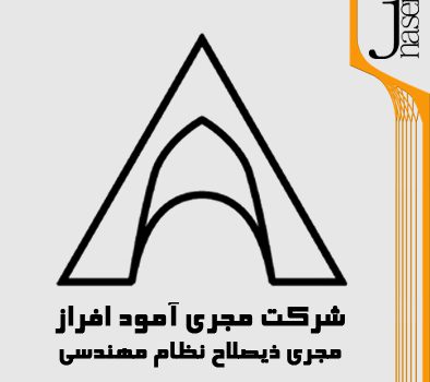 آمود افراز